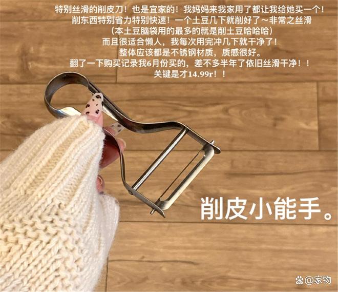 件好物好看好用关键还便宜用坏了也不心疼麻将胡了2试玩模拟器晒晒女生租房的12(图5)